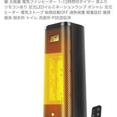 【超美品】セラミックヒーター ECO知能恒温 節電モデル セラミックファンヒーター 3段階送風モード