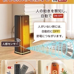 【動確のみ】セラミックヒーター ECO知能恒温 節電モデル セラミックファンヒーター 3段階送風モードの画像