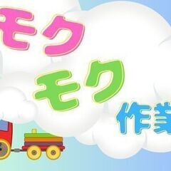 ＼＼日勤×土日祝休み×カンタン梱包作業／／　未経験からできるオシゴト見つけたッ！！！　≪月給制≫の画像
