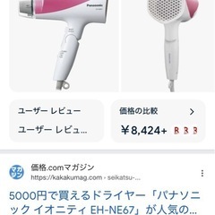 パナソニック　2016年製　ドライヤー　ionityの画像