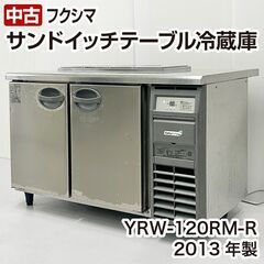 コールドテーブルの中古が安い！激安で譲ります・無料であげます｜ジモティー