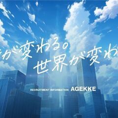 街づくりのプロジェクトサポート業務（東北限定社員）の画像
