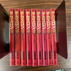 中古マンガ本(デカスロン　4巻〜23巻)の画像