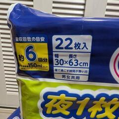 アテント　夜１枚安心パッド　６回吸収　男女共用　２２枚入　３個セットの画像
