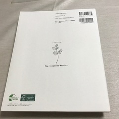 環境カオリスタ検定公式テキストの画像