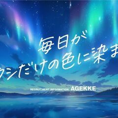 街づくりのプロジェクトサポート業務（東北限定社員）の画像