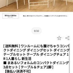 美品！ダイニングセット　コンパクト　の画像