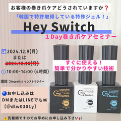 1Day巻き爪セミナー✏️