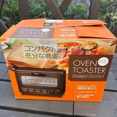 オーブントースター