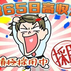 【即入寮可】【短期可】【1勤1休】清掃業務なのに高収入！？…