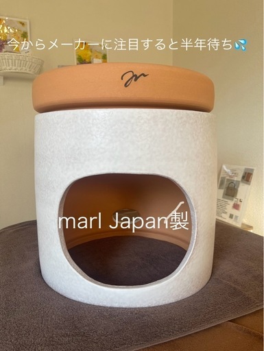 marl Japan製　よもぎ蒸し器　陶器