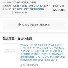 コアラマットレス BREEZEの画像