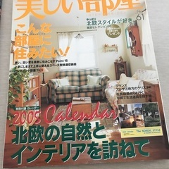 美しい部屋の画像