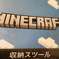 🟣 定価1969円MINECRAFT マインクラフトクリーパー  収納スツール椅子になる収納箱　玩具おもちゃ箱の画像