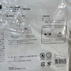 値下げ✨新品！ウォーターマットの画像