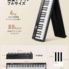 折り畳み電子ピアノ88鍵の画像