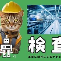 オープニング募集！未経験歓迎×若手活躍中／日勤＆土日休み＆長期連...