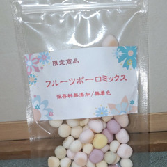 小動物用 フルーツMixボーロ 40g