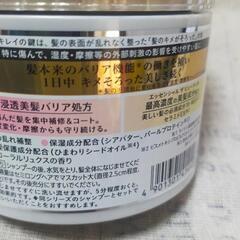 エッセンシャル ザ ビューティー ヘアマスク の画像