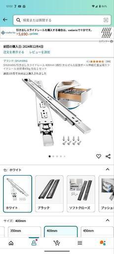 引き出しスライドレール