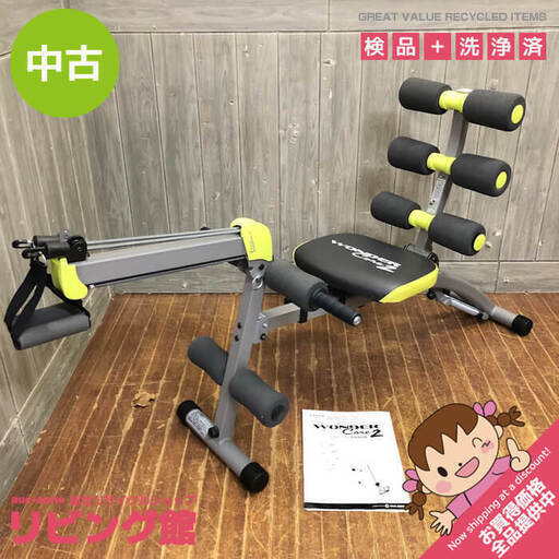 ss7057　ショップジャパン ワンダーコア2 WC-83-J イエロー 取扱説明書付 WONDER Core トレーニングベンチ トレーニングマシン 筋トレ エクササイズ 腹筋運動 家庭用 室内用 耐荷重120kg