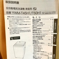 4.5Kg洗濯機の画像