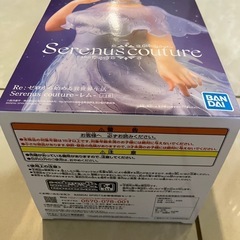 値下げ！ゼロから始める異世界生活ドレッシーフィギュアの画像