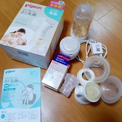 ピジョン 電動さく乳器
