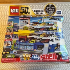 決まりました