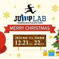 🎅JUMP LAB CHRISTMAS EVENT🎄💫