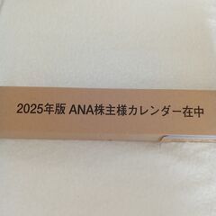ANA 全日空 2025カレンダー 壁掛けカレンダー 株主優待　...