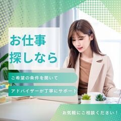 日払い、週払いOK未経験でも大丈夫！簡単作業！40代以上も活躍中！！