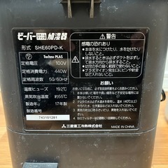 加湿器　ルーミストの画像