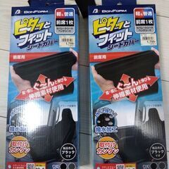 12/20値下げ【ほぼ新品】シートカバー2枚セット　運転席/助手...