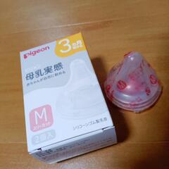 母乳実感 乳首m