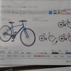 特価新車　BRIDGESTONE　エルビーワンの画像