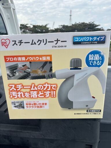スチームクリーナーコンパクトタイプ　未使用