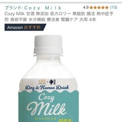 犬　糀甘酒「Cozy Milk」2本セット 老犬 点滴の画像