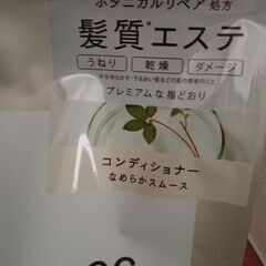 リピーターの方にはおまけ　シャンプー　コンディショナー　コーセー　ポンプ　ビオリスの画像