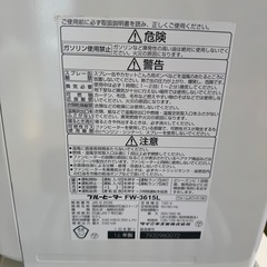 お取引予定　ファンヒーター　ダイニチ　2016年　9.0ℓ   中古の画像