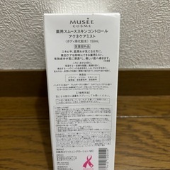 (お渡し決定)ボディ用化粧水 アクネケアミストの画像