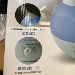 美原店　3.6L 大容量　お子様にも安心なミストが熱くならない　加湿器　2020年製　メレンゲbigの画像