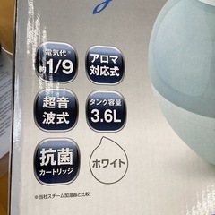 美原店　3.6L 大容量　お子様にも安心なミストが熱くならない　加湿器　2020年製　メレンゲbigの画像