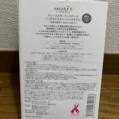 (お渡し決定)入浴剤 【MUSEE PLATINUM】の画像