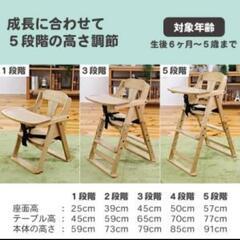 取引中　木製おりたたみ ハイ・ローチェアの画像