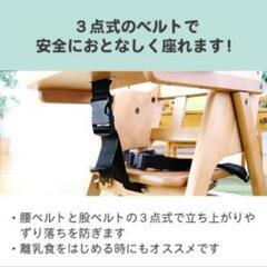 取引中　木製おりたたみ ハイ・ローチェアの画像