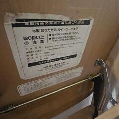 取引中　木製おりたたみ ハイ・ローチェアの画像