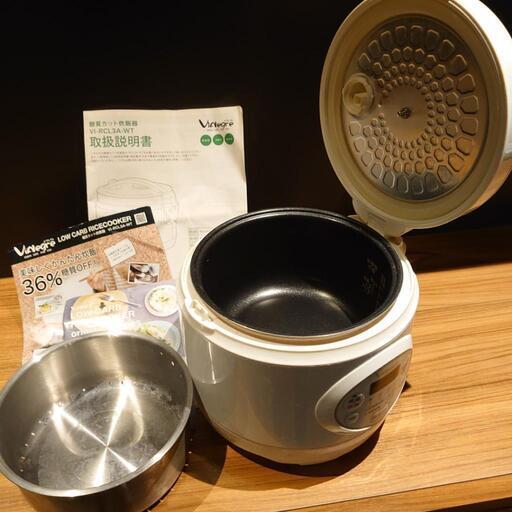 糖質カット炊飯器
