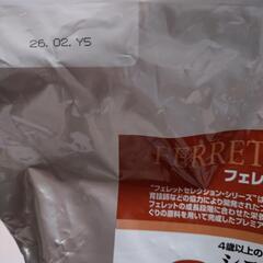 フェレットセレクション　シニアの画像