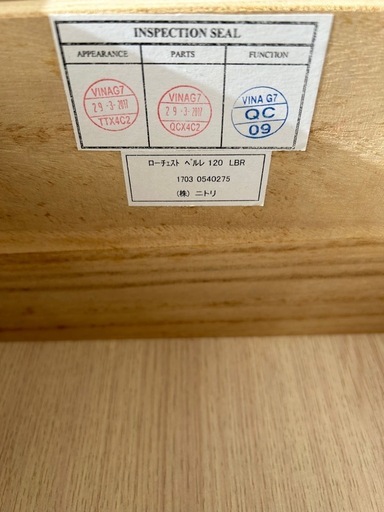 ニトリ ローチェスト ペルレ120 LBR (Hiro) 茅ケ崎の収納家具 ニトリ ローチェスト ペルレ120 LBR (Hiro) 茅ケ崎の収納家具
